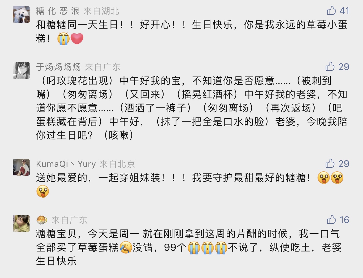 甜甜的爱情来了   绝对演绎  上新言情剧本 温暖冬日再续良缘