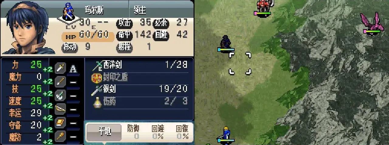 火焰纹章if外传攻略,火焰之纹章封印之剑全外传进入方法
