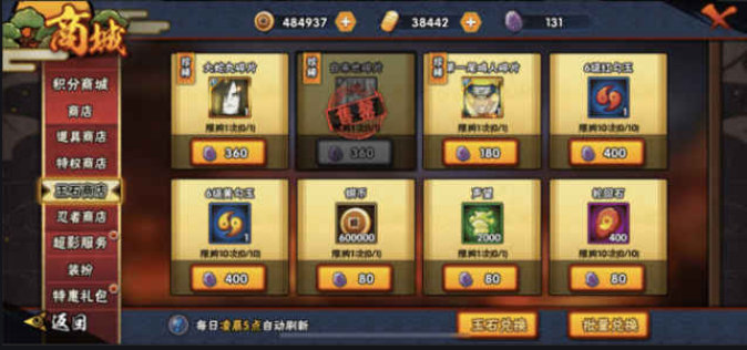 火影忍者佩恩袭击木叶是第几集,火影忍者佩恩攻打木叶是几集到几集？