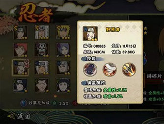 火影忍者手游冠军之路攻略,