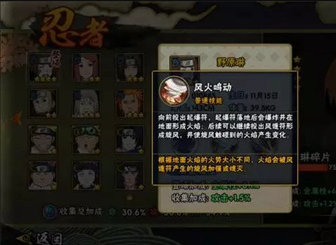 火影忍者手游冠军之路攻略,