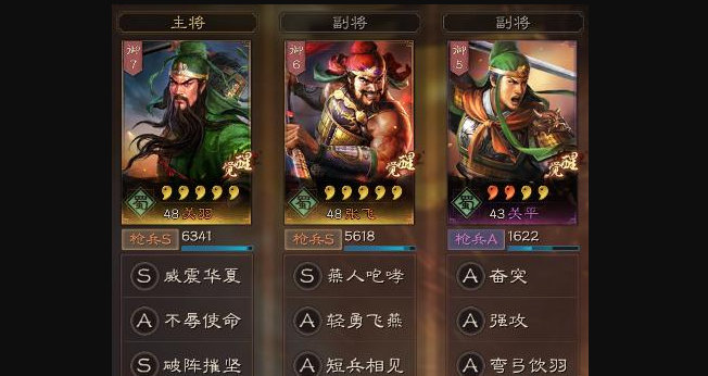 三国志战略版 武将公孙瓒技能的解读