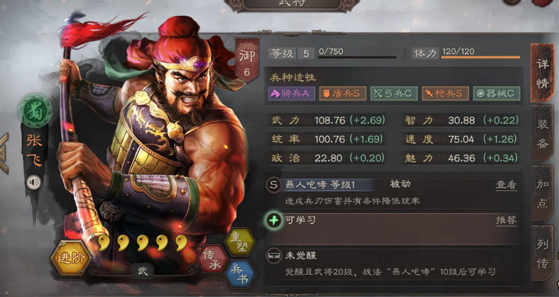 三国志战略版 武将公孙瓒技能的解读