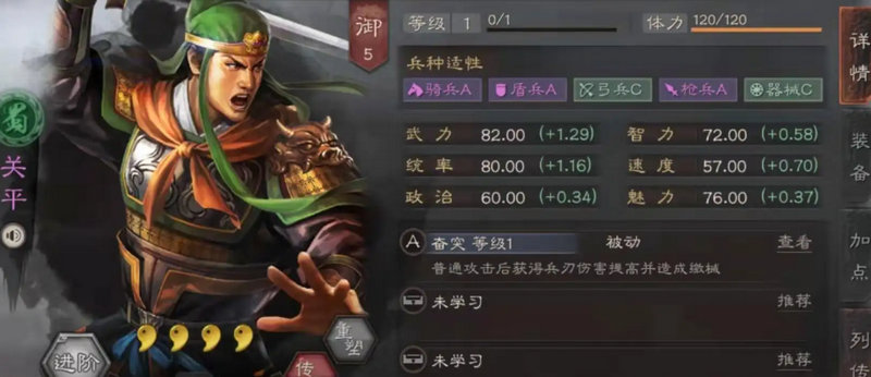 三国志战略版 武将公孙瓒技能的解读