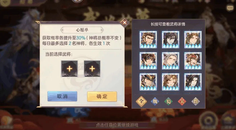 幻想之路手游攻略,三国志幻想大陆零氪党群雄路线一览