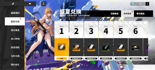 我可不是来打杂的    终末阵线伊诺贝塔   莉莉丝和萝瑞尔准备作战