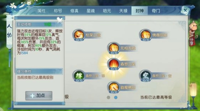 诛仙青云志手游攻略,青云志手游新手怎么玩 平民小R最强攻略