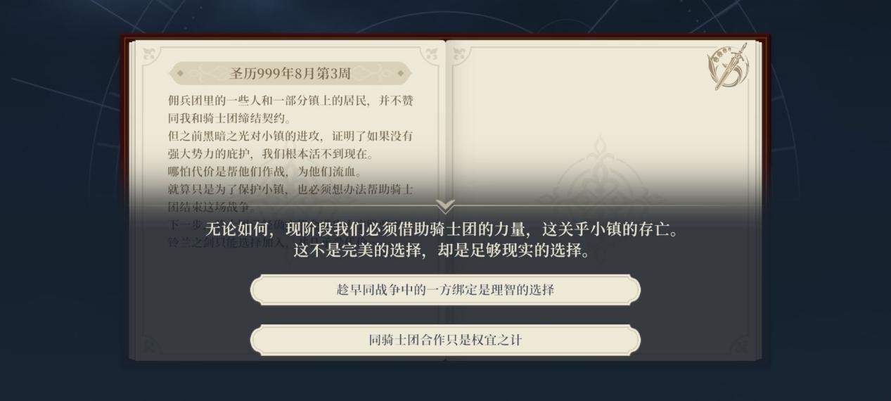 国产战棋  铃兰之剑  重新定义复古像素