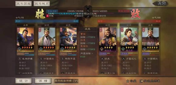 三国志手游塔王攻略 三国志手游塔王攻略