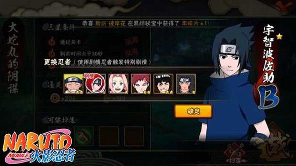 火影忍者忍者新世代  吞噬森罗万象的睿智 药师兜大蛇来袭