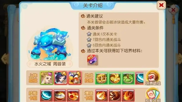 手游梦幻西游师徒攻略视频：师徒同行，勇闯西游之旅！