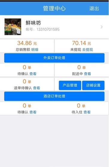 翼玛美车商家