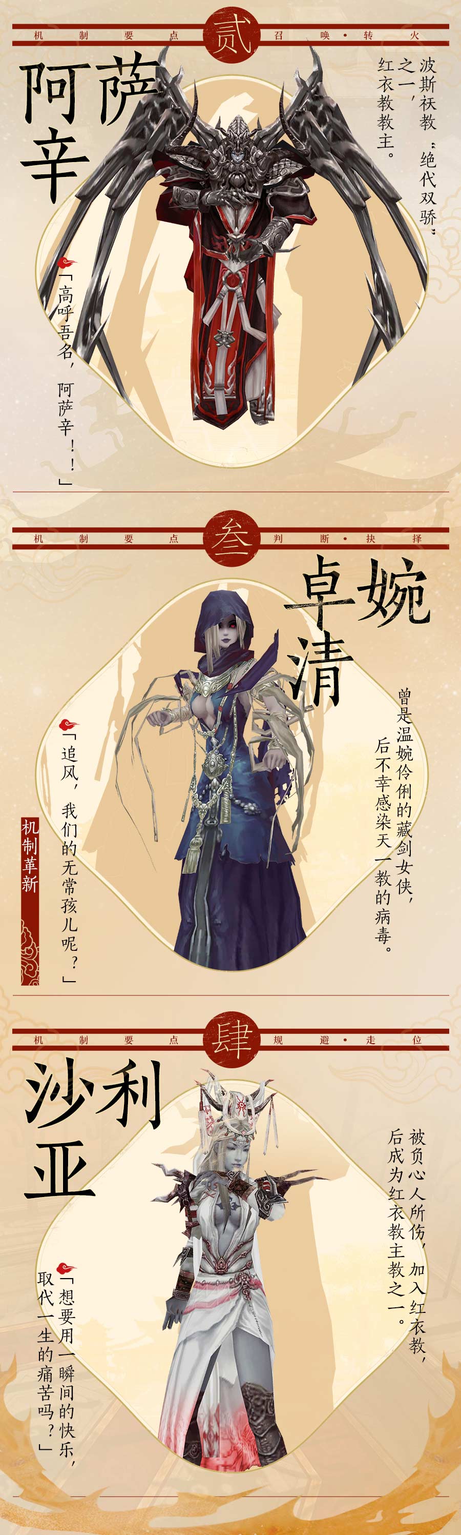《剑网3指尖对弈》公测预约今日开启
