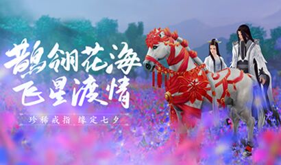 《剑网3指尖对弈》公测预约今日开启