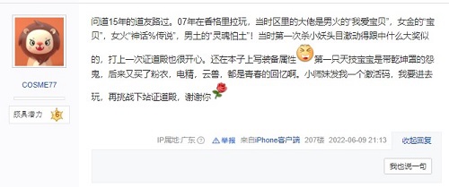 手游问道攻略装备,手游攻略问道装备大解密，成为最强玩家只需一步！