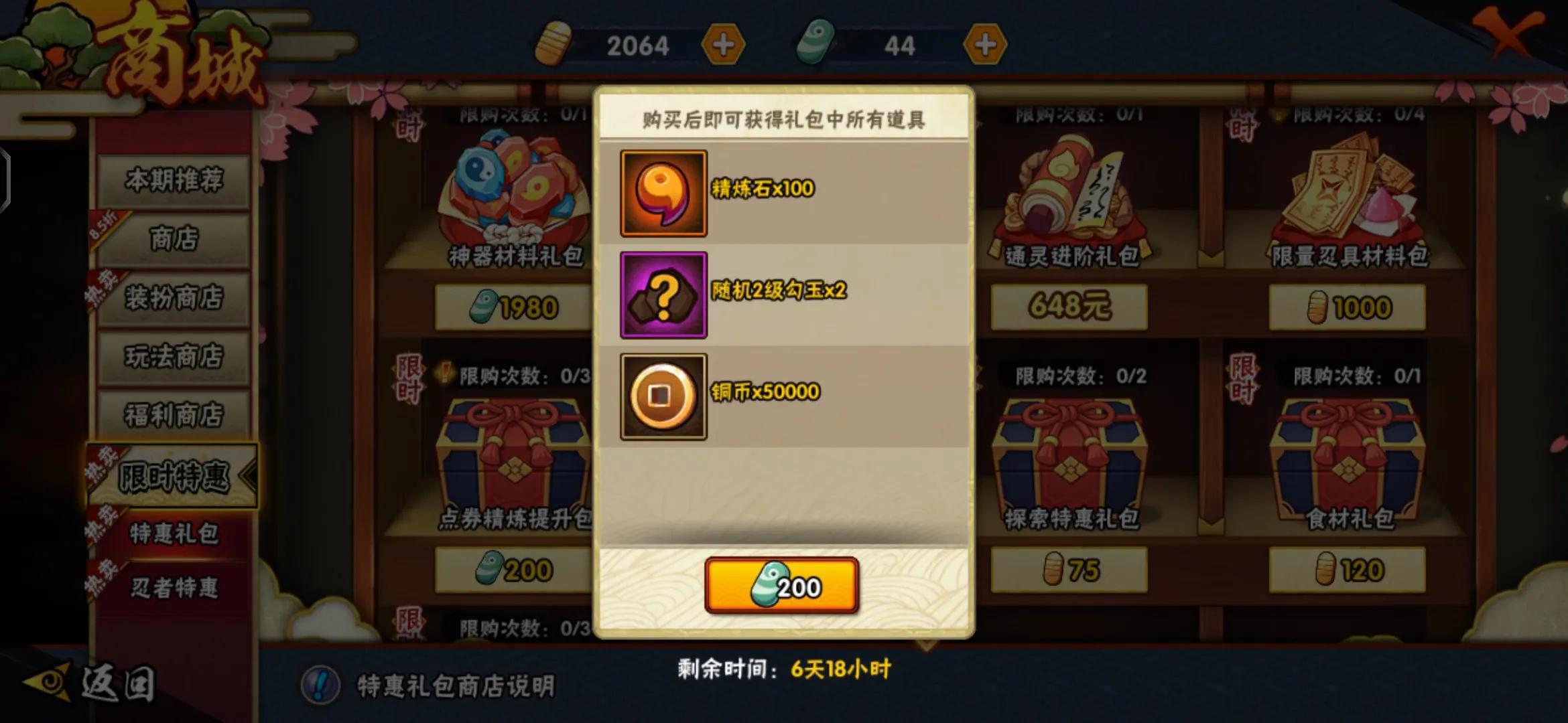 火影手游搞忍者攻略,火影忍者手游忍者招募攻略