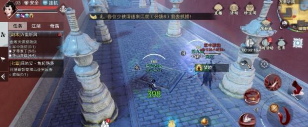 楚留香手游高级任务攻略,