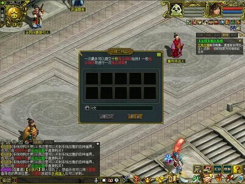 问道手游80级攻略