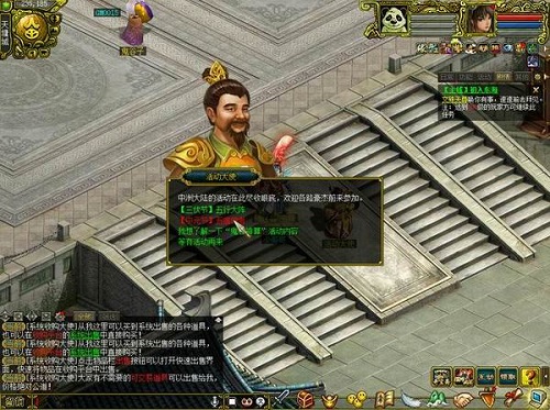 问道手游80级攻略