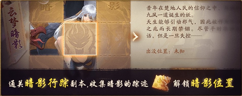 逐梦沧海 神都夜行录全新ssr共工来袭