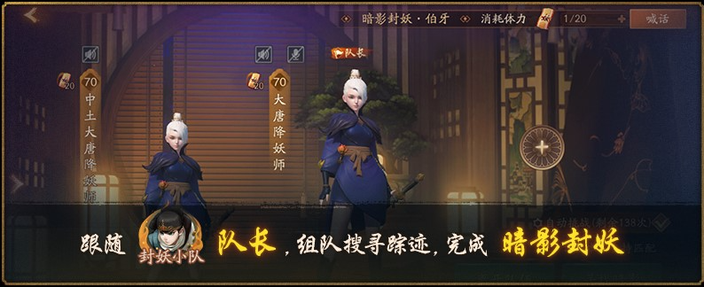 逐梦沧海 神都夜行录全新ssr共工来袭