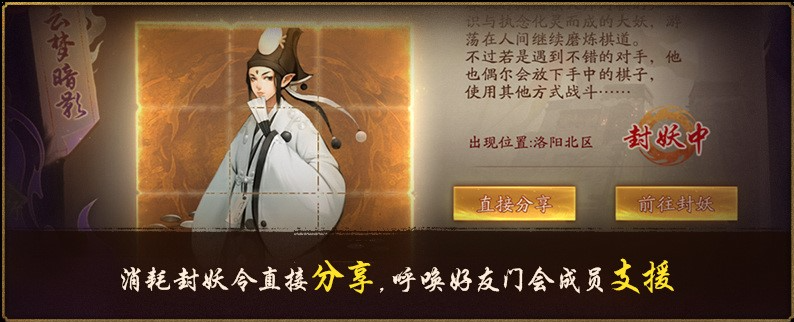 逐梦沧海 神都夜行录全新ssr共工来袭