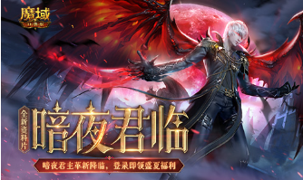 经典不灭战斗不止《风暴魔域》手游测评