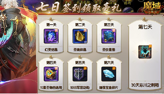 经典不灭战斗不止《风暴魔域》手游测评