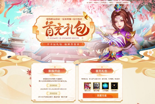 问道手游助战升级攻略,问道手游怎么快速升级 主要经验来源盘点