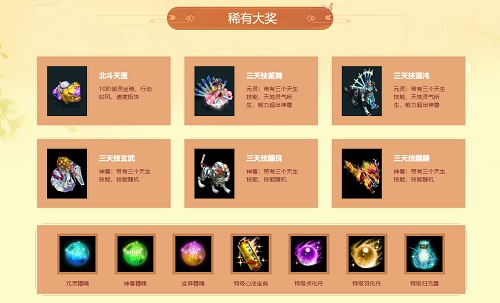 问道手游助战升级攻略,问道手游怎么快速升级 主要经验来源盘点