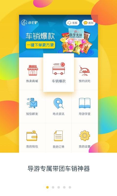 小毛驴