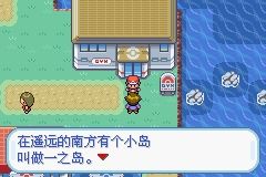 辉天堑攻略,口袋妖怪永恒之沬攻略