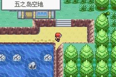 辉天堑攻略,口袋妖怪永恒之沬攻略