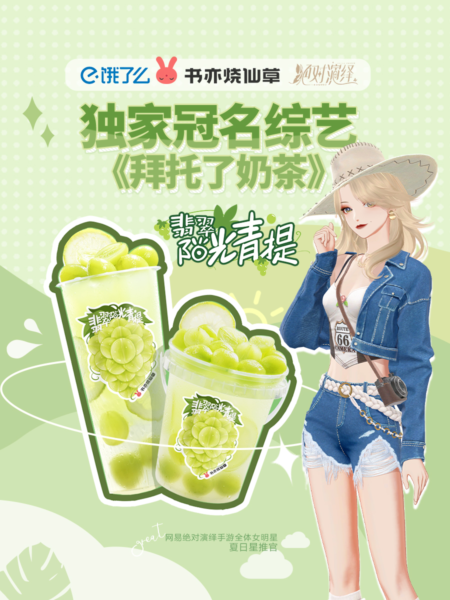 　内娱开始卷起来了  绝对演绎  奋斗咖八天杀青两万部戏