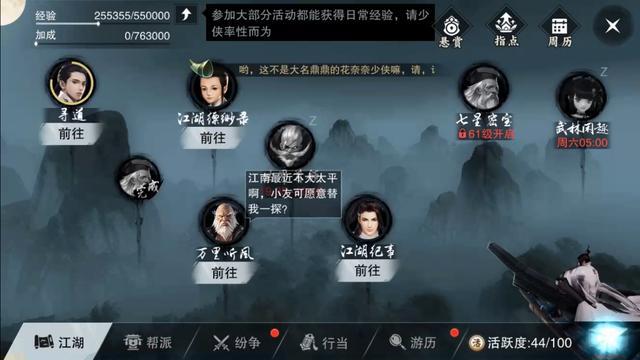 梦幻手游楚留香打法攻略,楚留香手游沧海怎么连招 沧海连招技巧解析