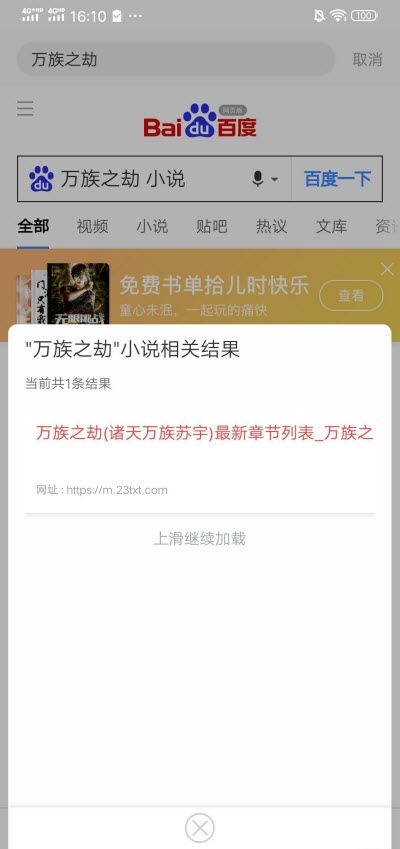 搜书浏览器