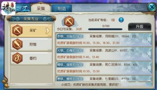 手游诛仙道法攻略,诛仙手游装备宝石道法怎么提升 最有效的装备宝石道法