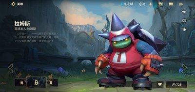 英雄联盟手游攻略盲僧皮肤,建议:英雄联盟手游攻略:盲僧皮肤大秘密揭秘，你一定不想错过!