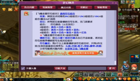梦幻西游看戏攻略,梦幻西游0－45剧情全攻略 谢谢
