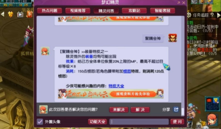梦幻西游看戏攻略,梦幻西游0－45剧情全攻略 谢谢