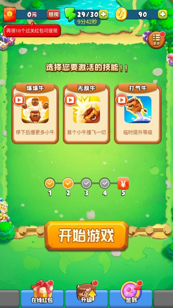 翻滚吧犊子