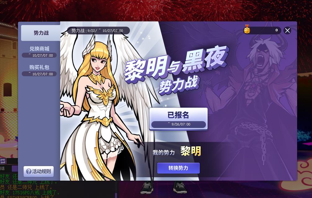 街头篮球等级经验表