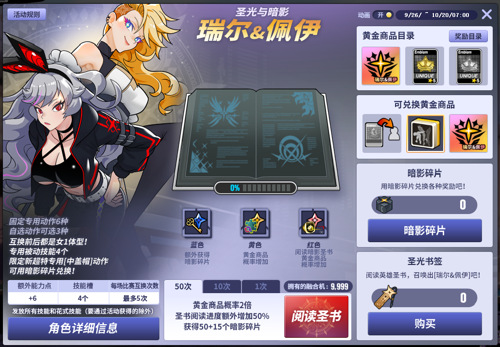 街头篮球等级经验表