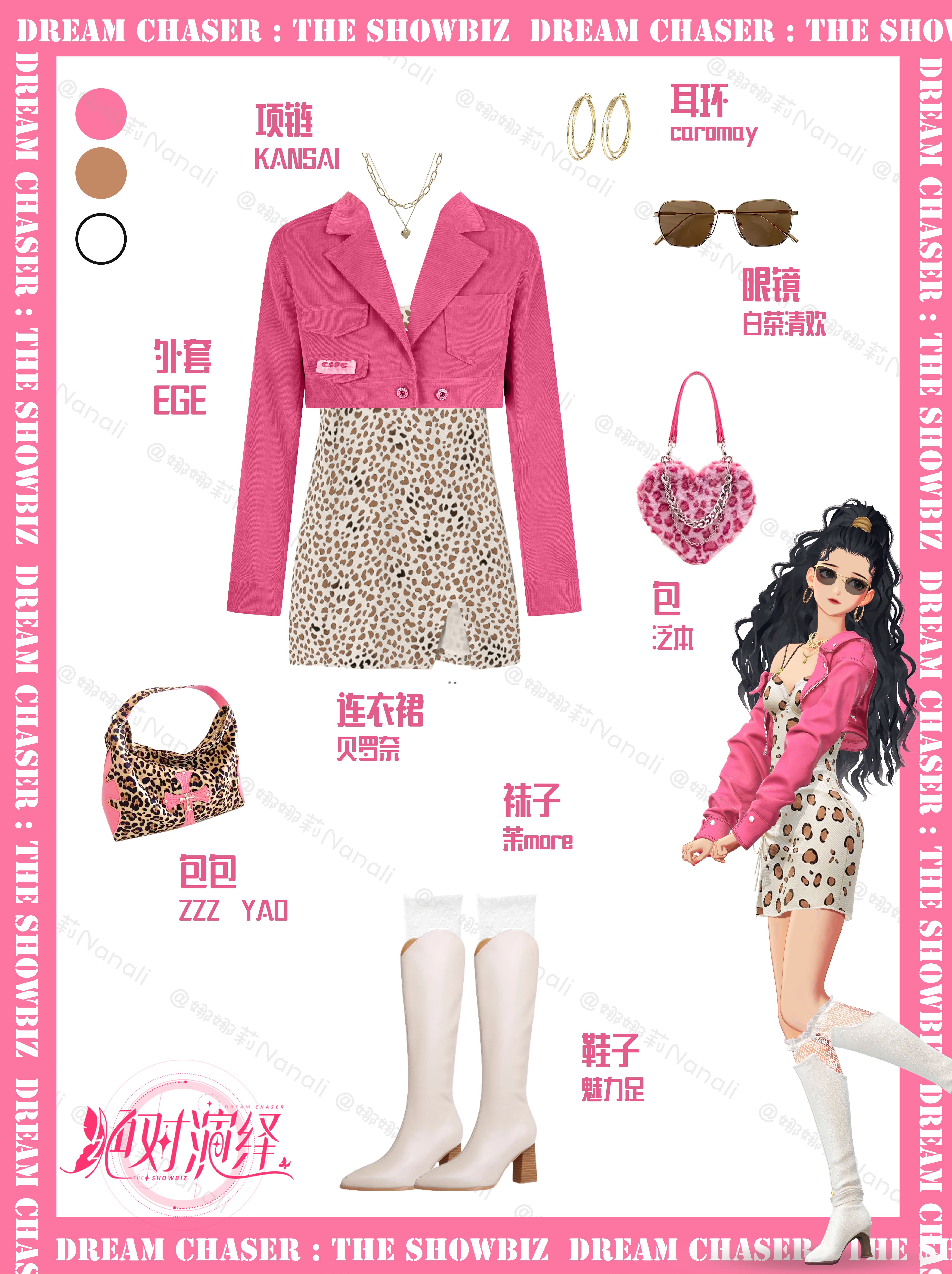 绝对演绎奶茶游戏攻略,