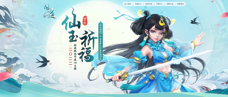 手游问道探案东海攻略,在问道游戏中，从揽仙镇怎样走到东海渔村？