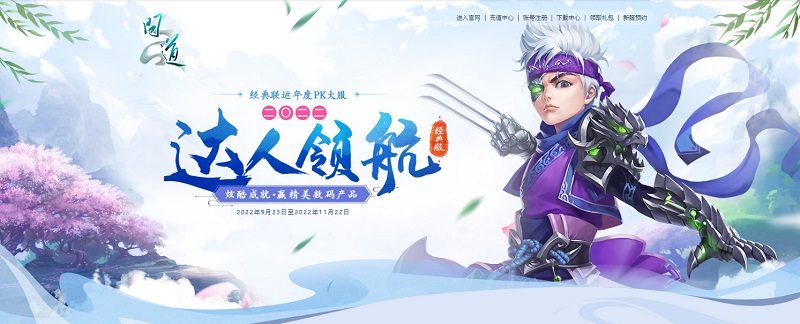 手游问道探案东海攻略,在问道游戏中，从揽仙镇怎样走到东海渔村？