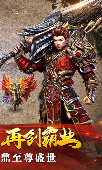 雷霆战神