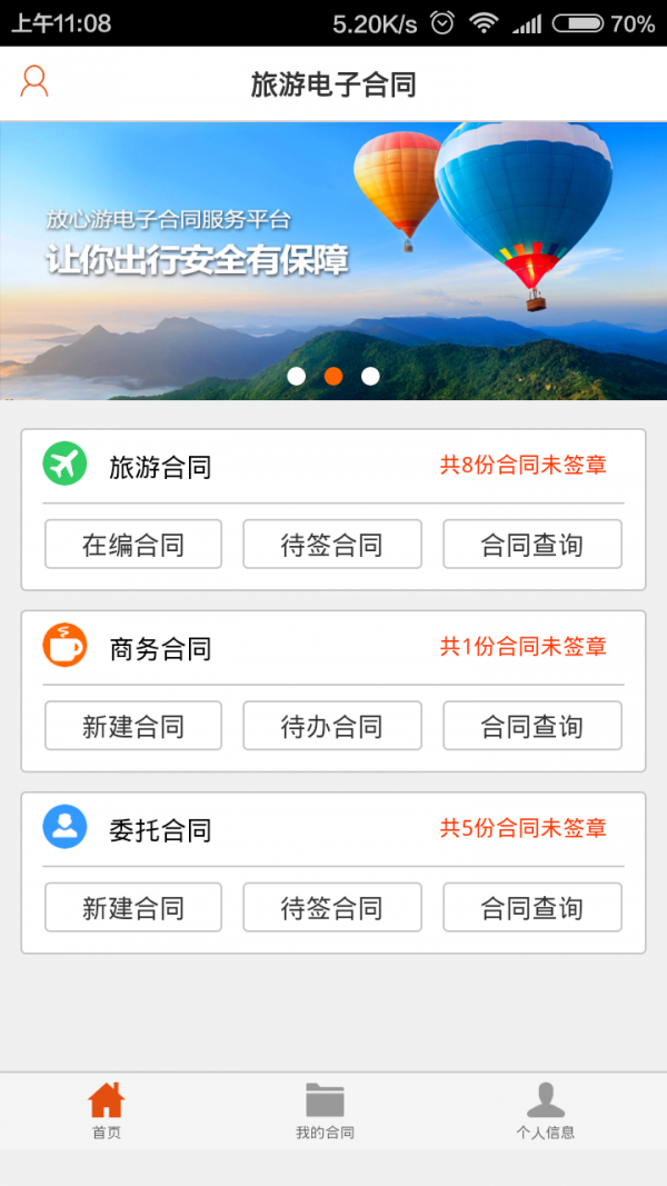 放心严选