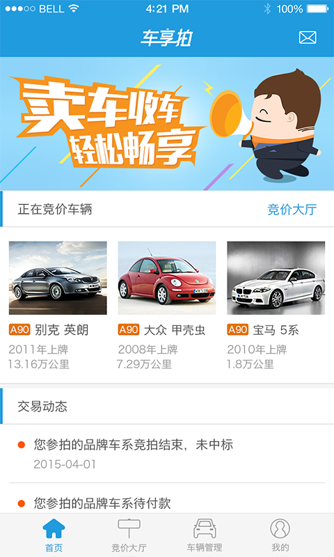 车享南京