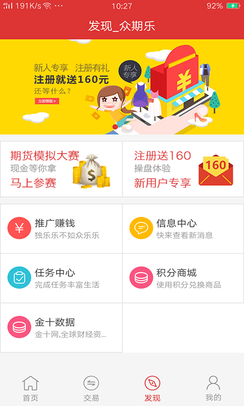 众期乐